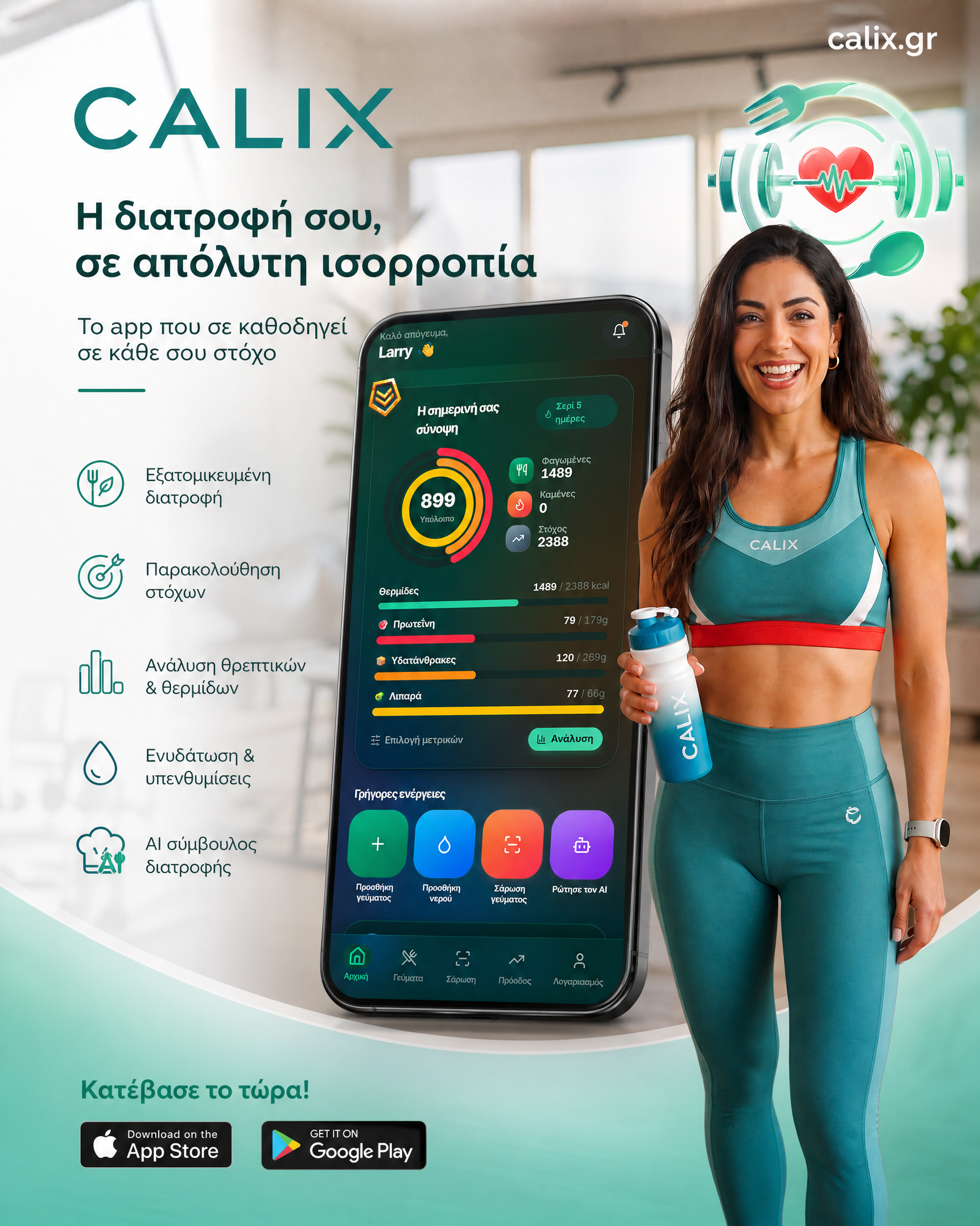 App