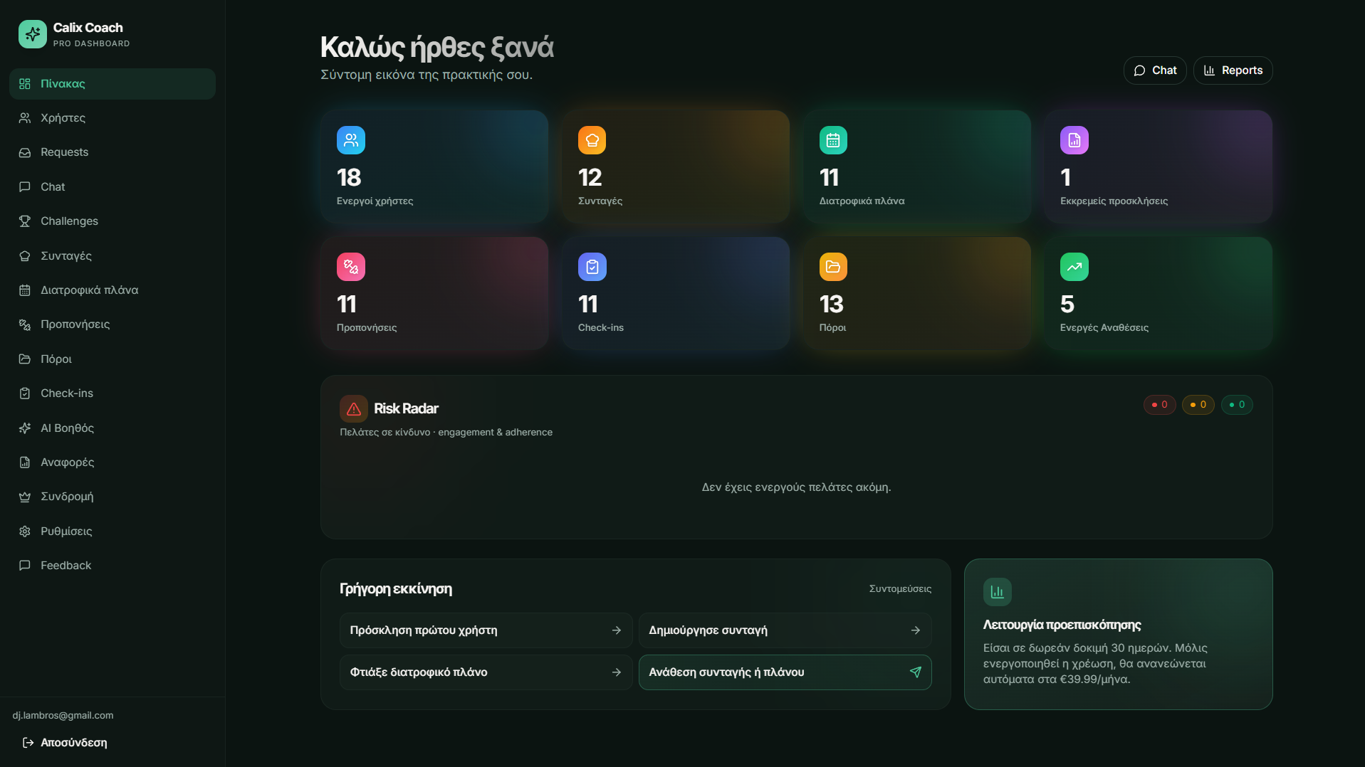 Coach Dashboard
